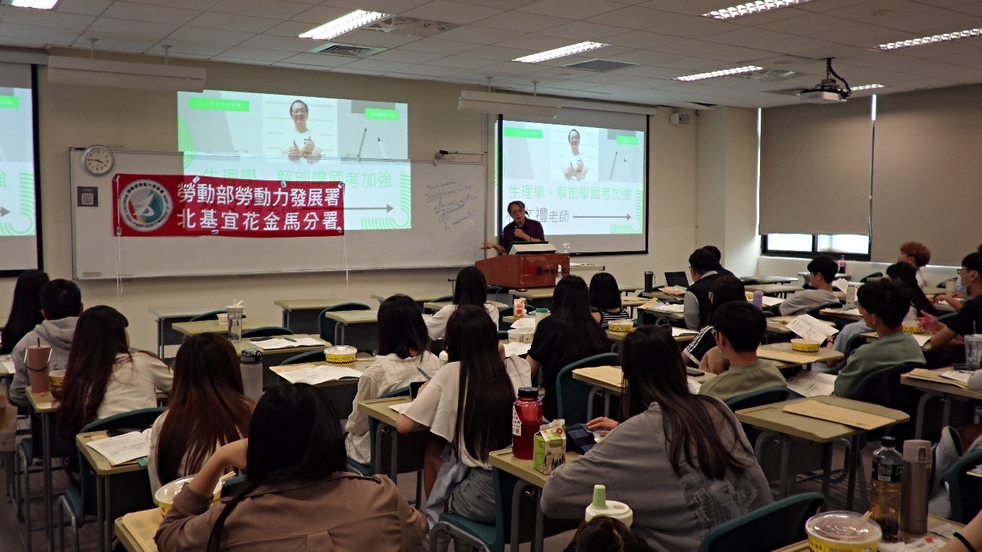 講師進行演講