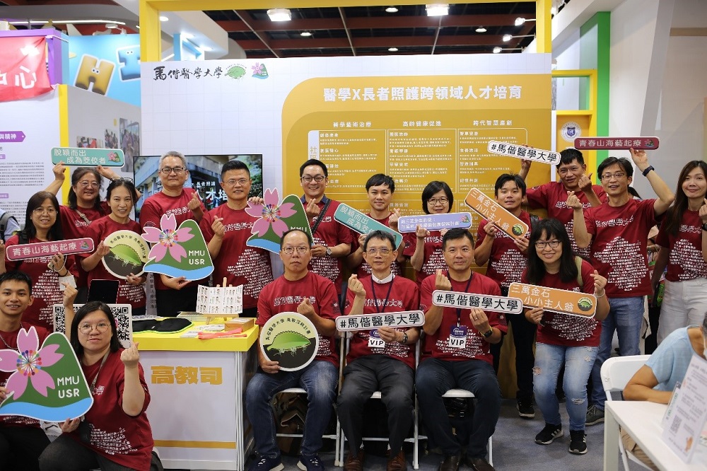 高齡健康產業博覽會