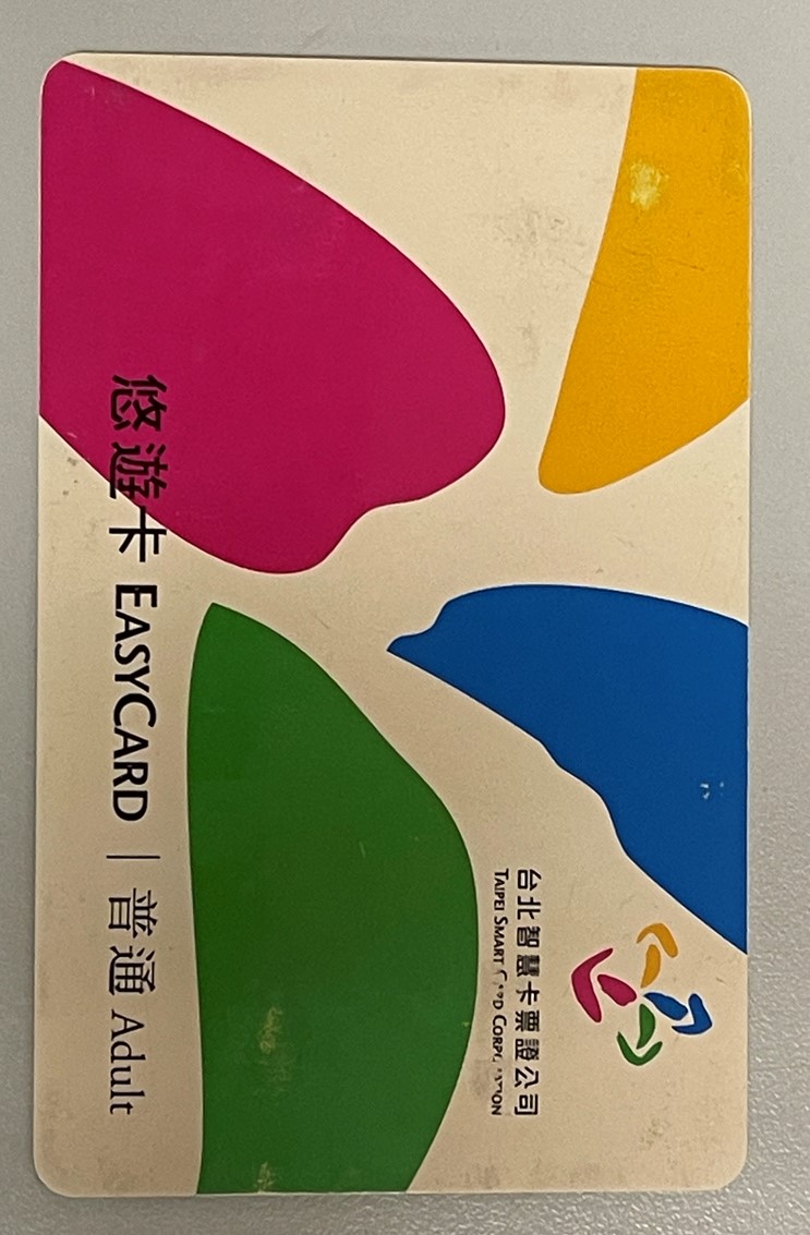 悠遊卡