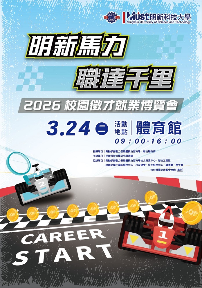 海報宣傳