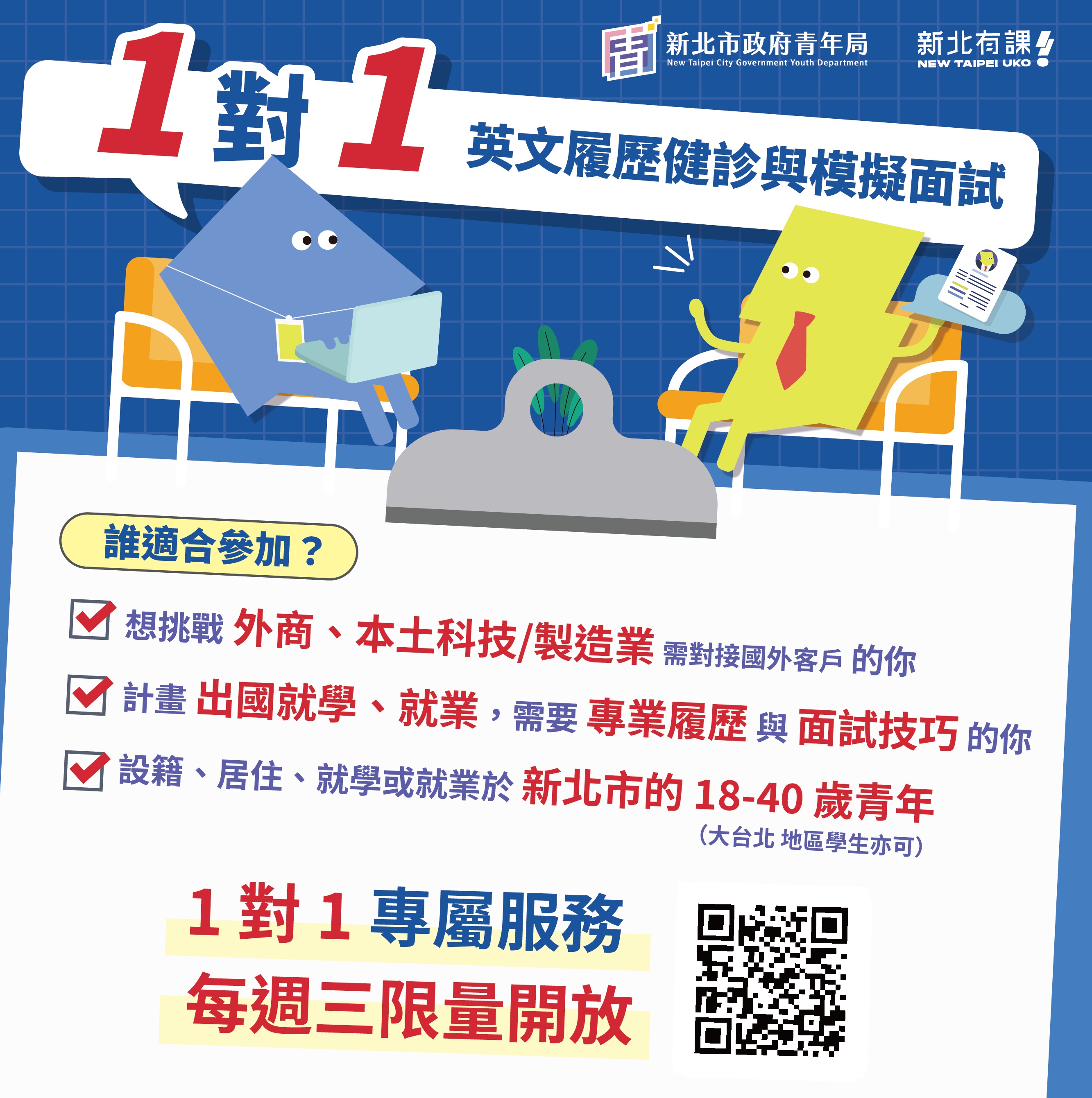 宣傳海報