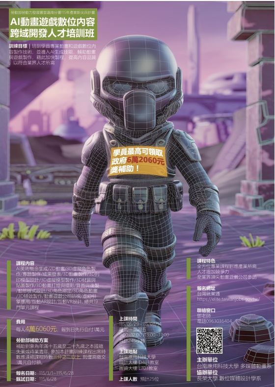 宣傳海報