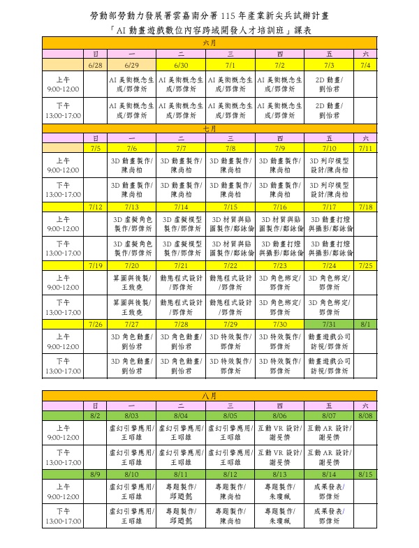 宣傳海報