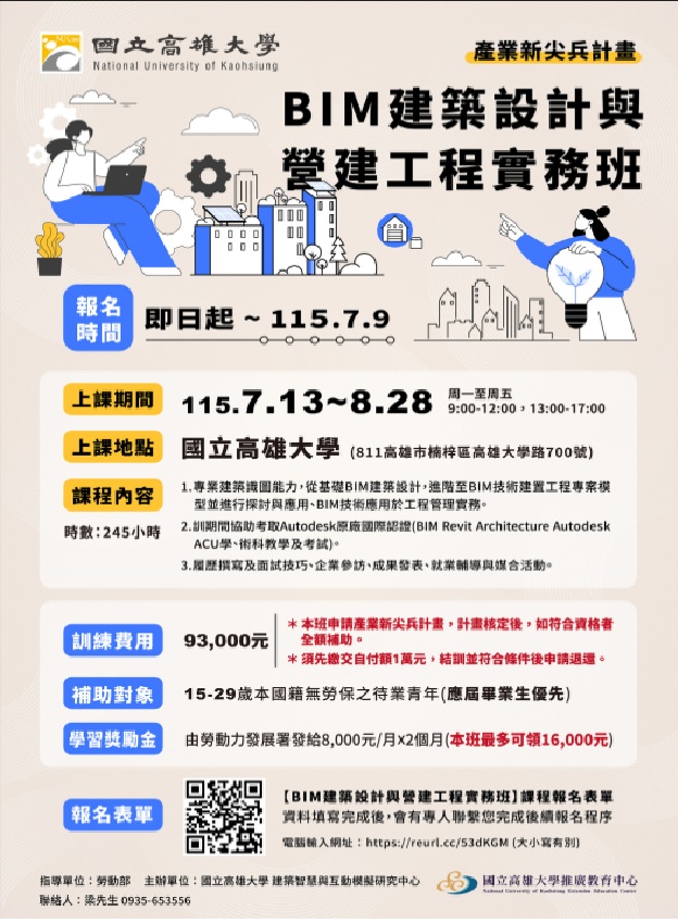宣傳海報