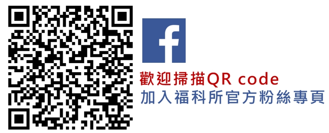 立刻掃描QR code加入!