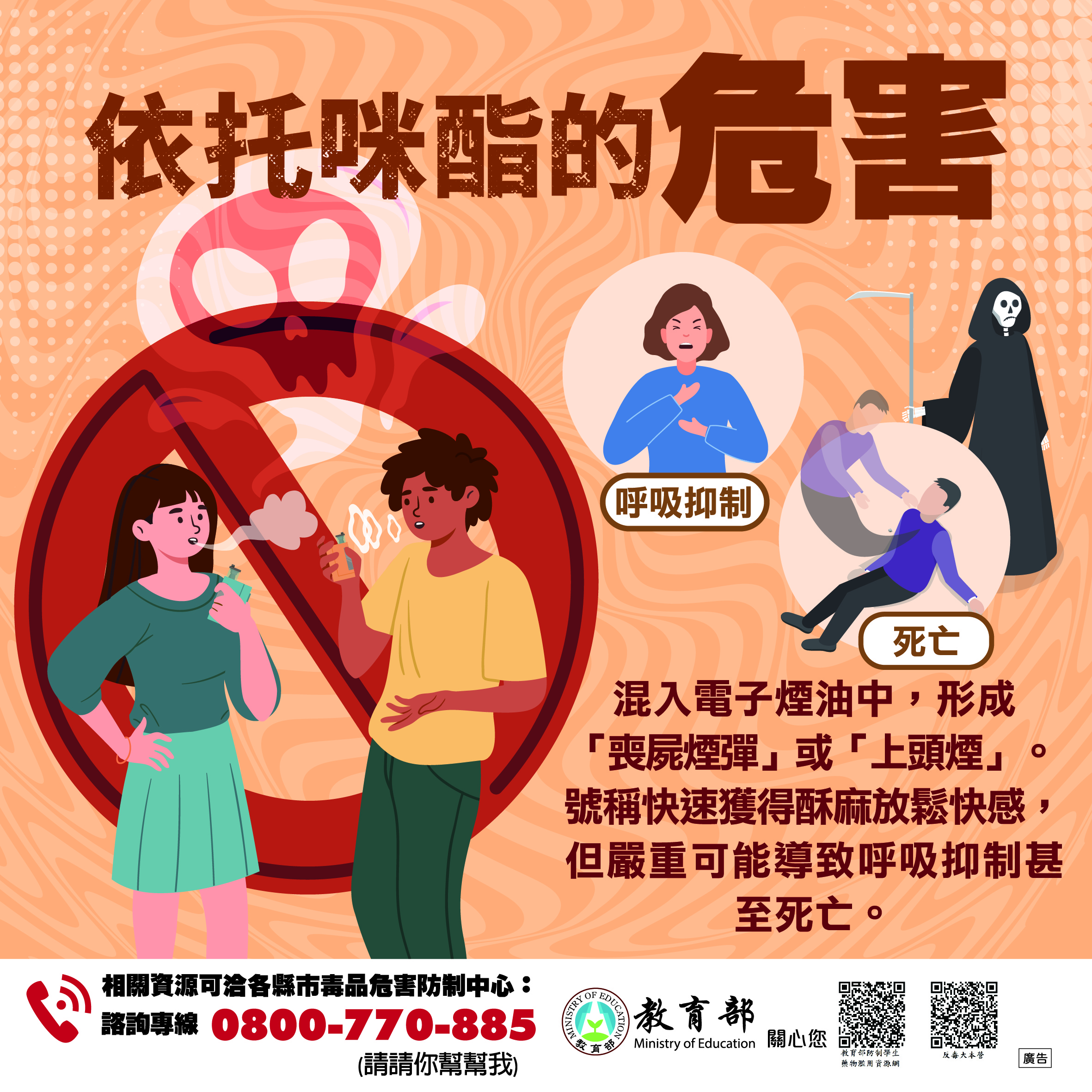 依托咪酯的危害