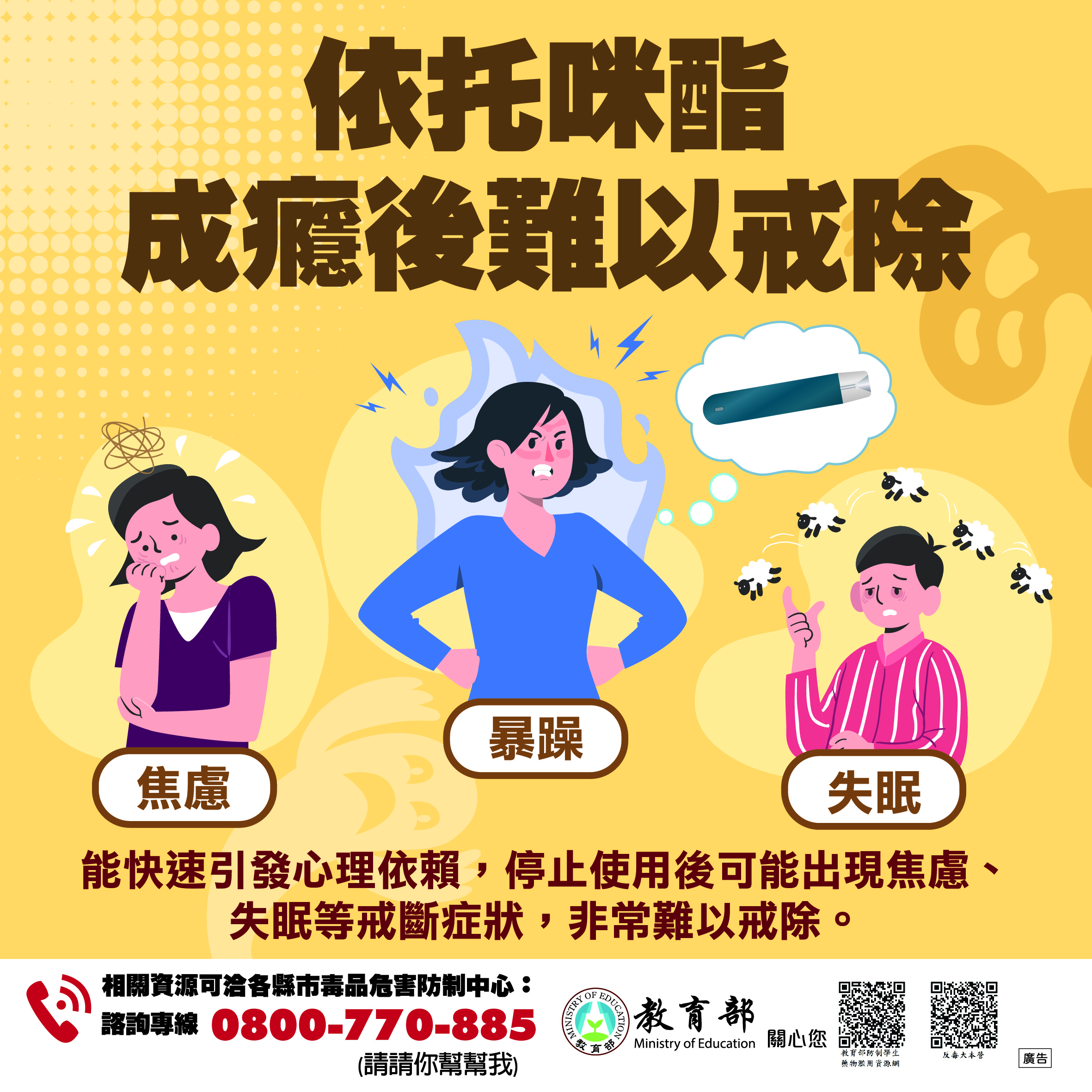 依托咪酯成癮後難以戒除