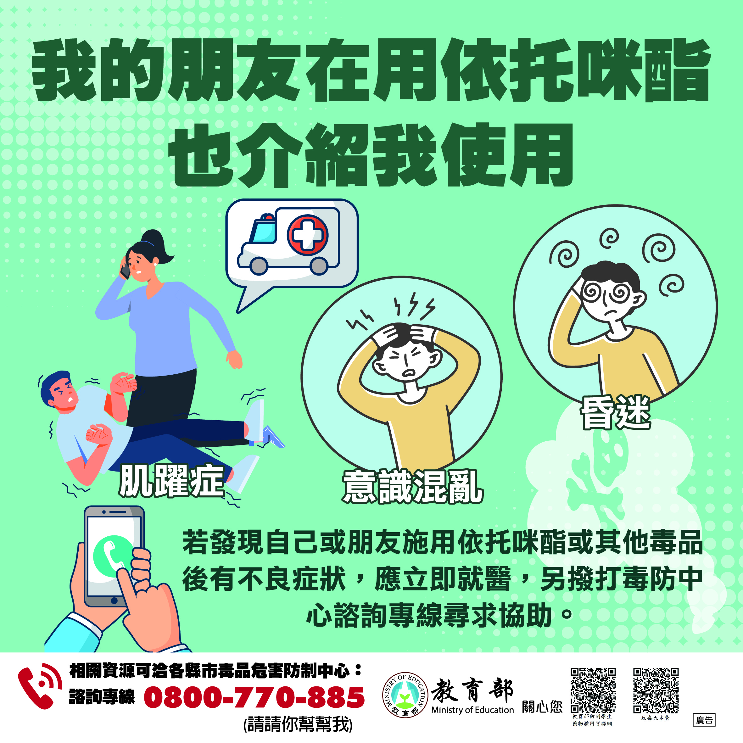 朋友在使用依托咪酯，也介紹我使用