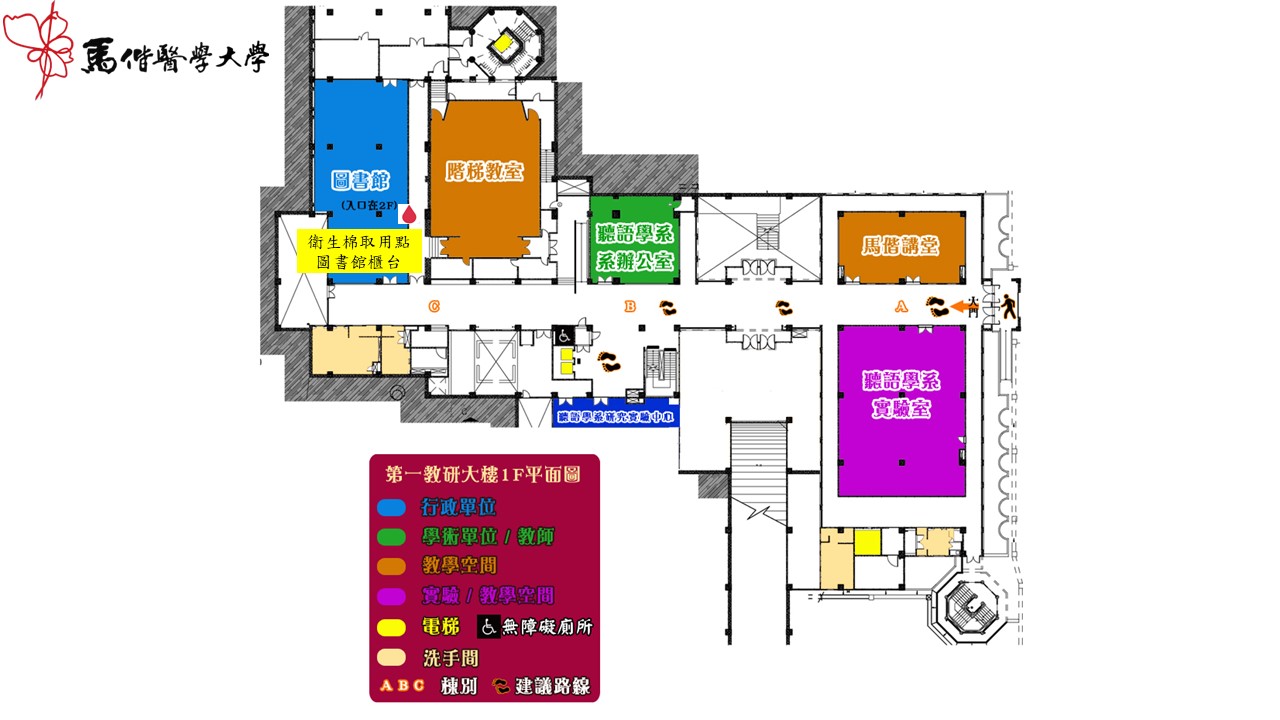 第一教研大樓生理用品取用點