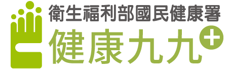 健康九九網站