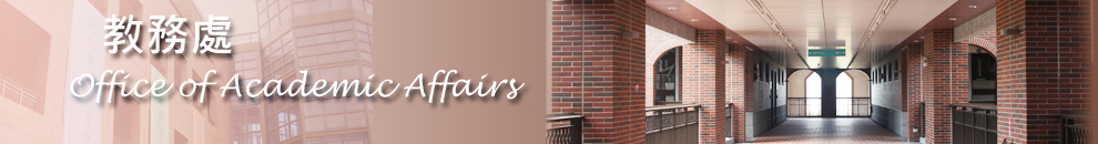 教務處12
