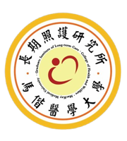 長期照護研究所-圖片