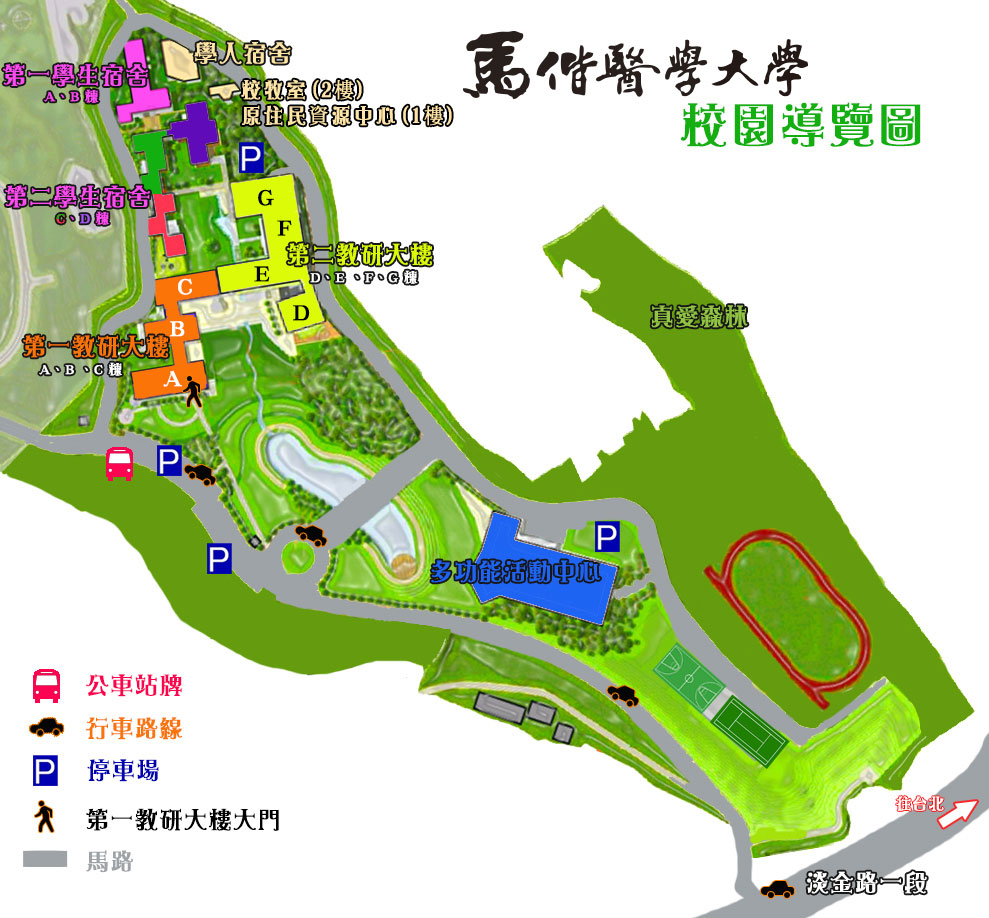 校園平面圖